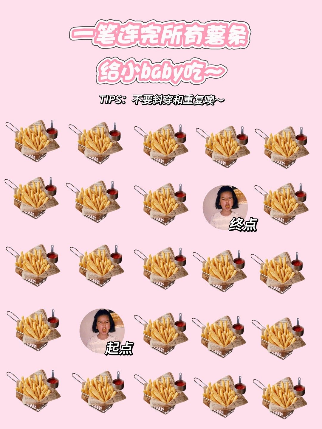 为angelababy守护星愿 🌸星愿生日企划🎨 薯条连笔挑战新的互动小游戏