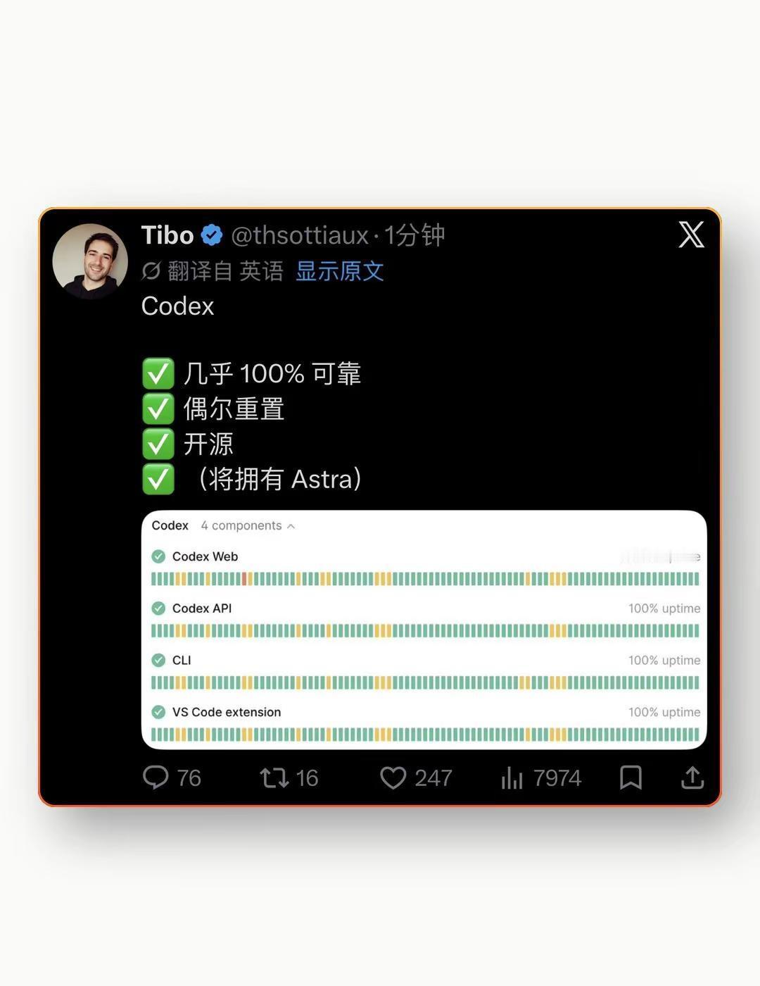 Tibo：GPT-6-Astra要来了！重点来了：1. 重置不会消失！ 他明确写