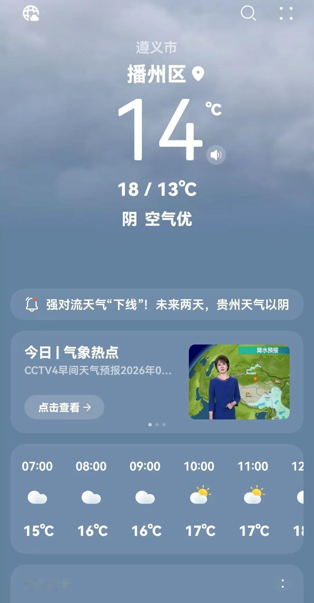谁能告诉我，这是凉快的呢，还是冷？？？