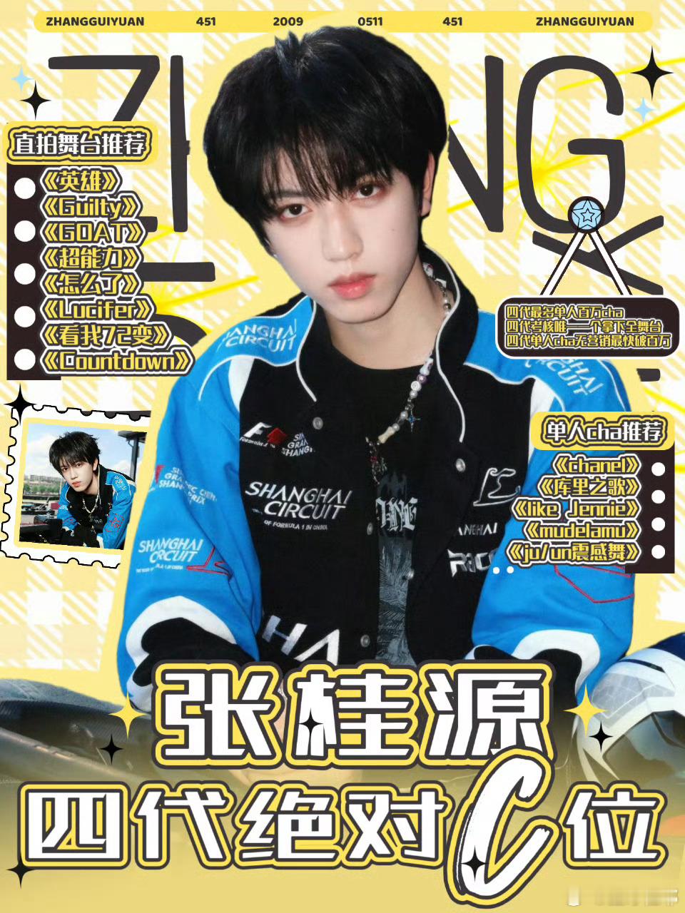 好运降临呀期待今天的表现