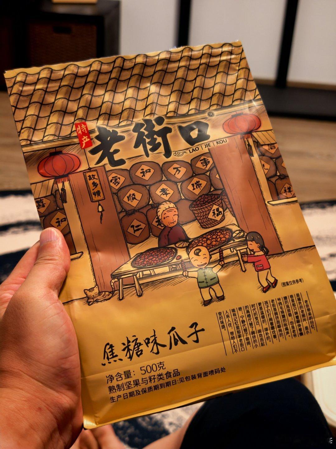 瓜子吃多了容易上火但是一开始吃就停不下来，这可咋办
