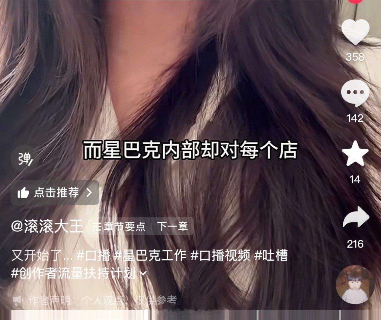 【投稿】真的是好事不出门，坏事传千里，这下估计全网都知道星巴克这个烂德行了吧，不