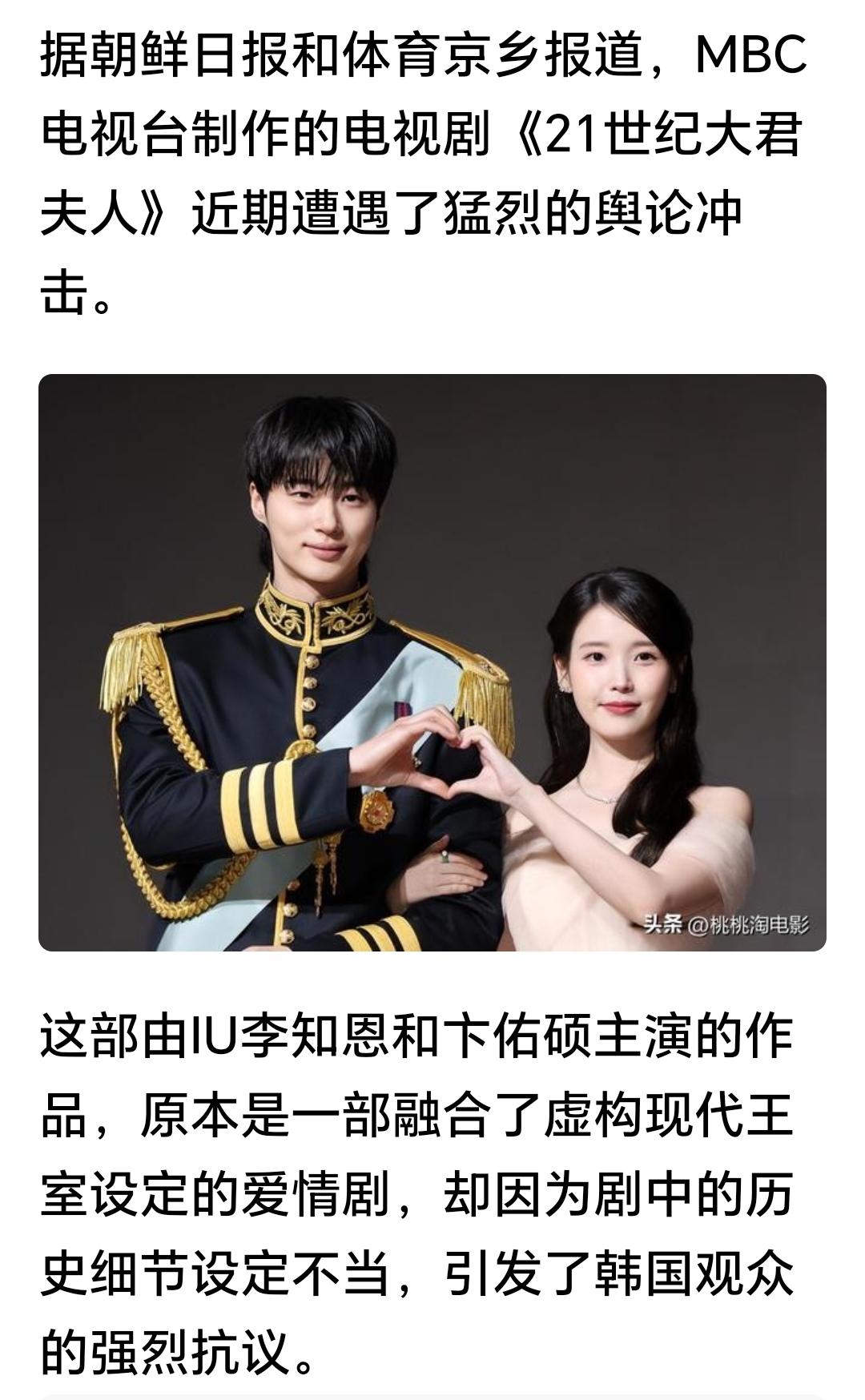 我就说为什么IU李知恩突然就不受韩国人待见了哦，原来是这个原因。
看来韩国人还是
