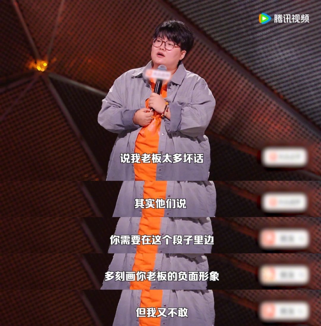 谣言一旦形成就很难消失脱口秀和Ta的朋友们 所以真的，祸从口出谨言慎行，为别人也