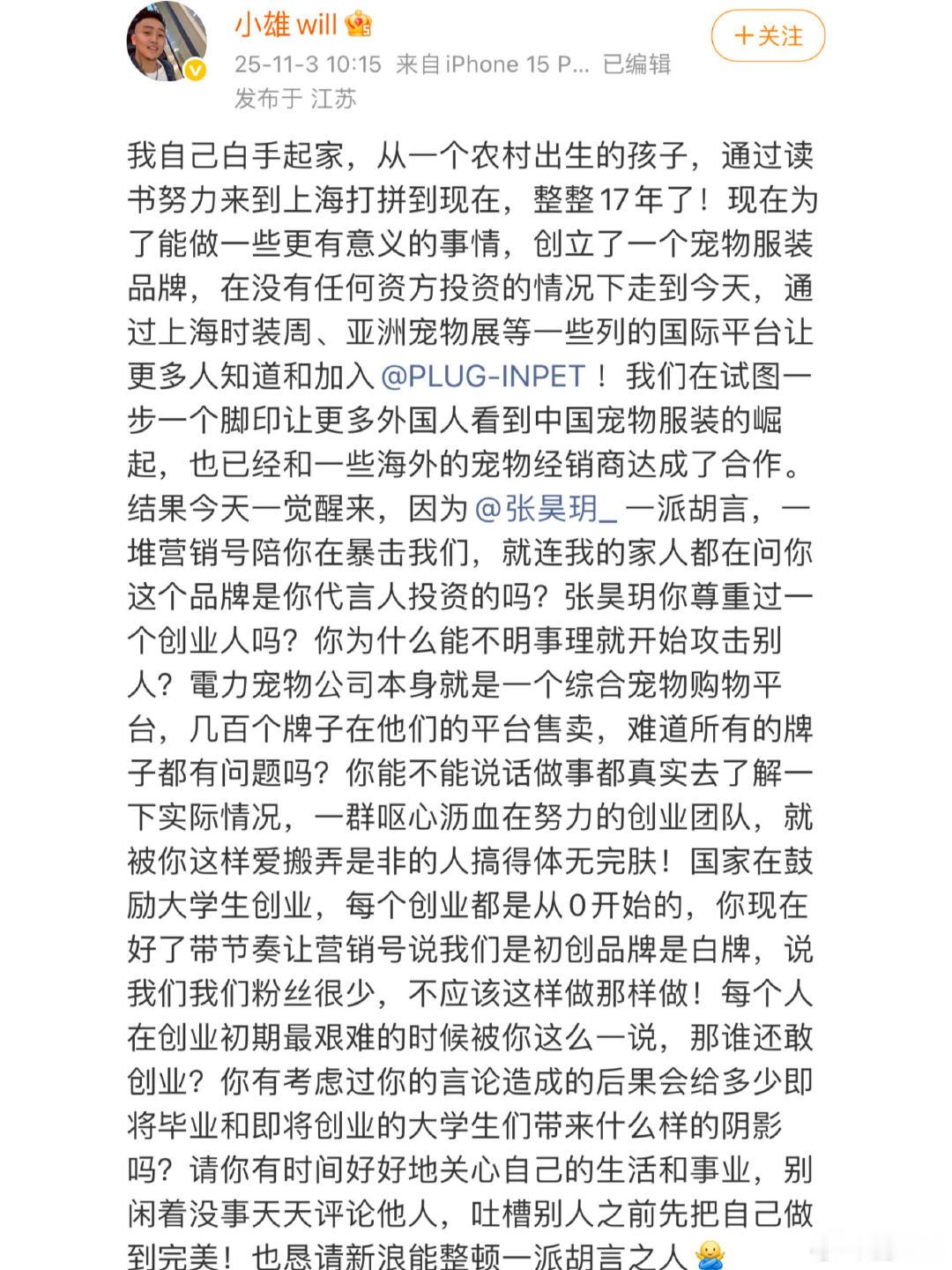 虞书欣代言品牌方指责张昊玥虞书欣代言的宠物品牌方指责张昊玥，这事就有点难评了。虞