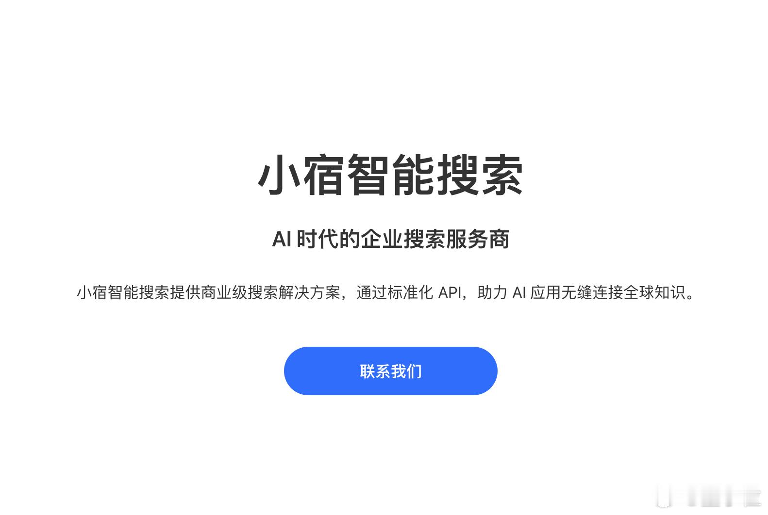 AI搜索危机新解法Agent专用AI搜索ChatGPT刚刚给火热的Agent市场