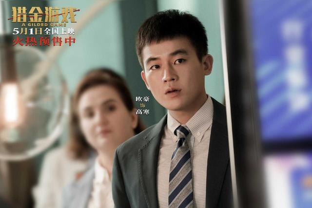 《猎金·游戏》破1.5亿，上映前不被看好，刘德华能撑起任何档期