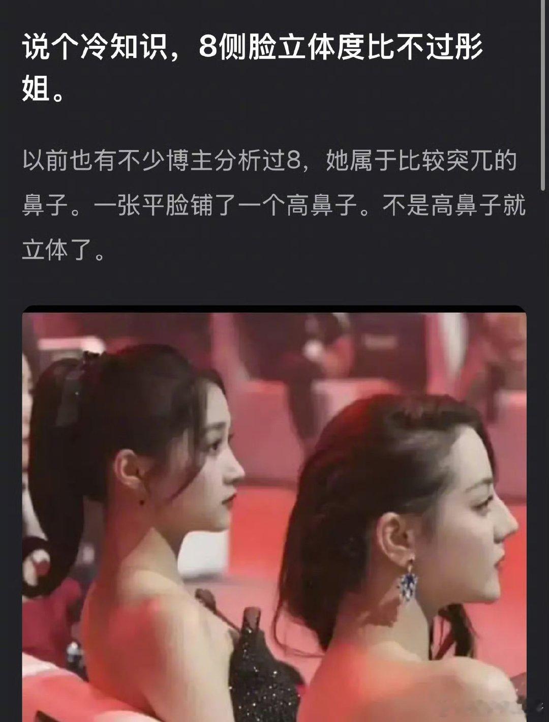 迪丽热巴、关晓彤侧脸🈶️，谁赢了 