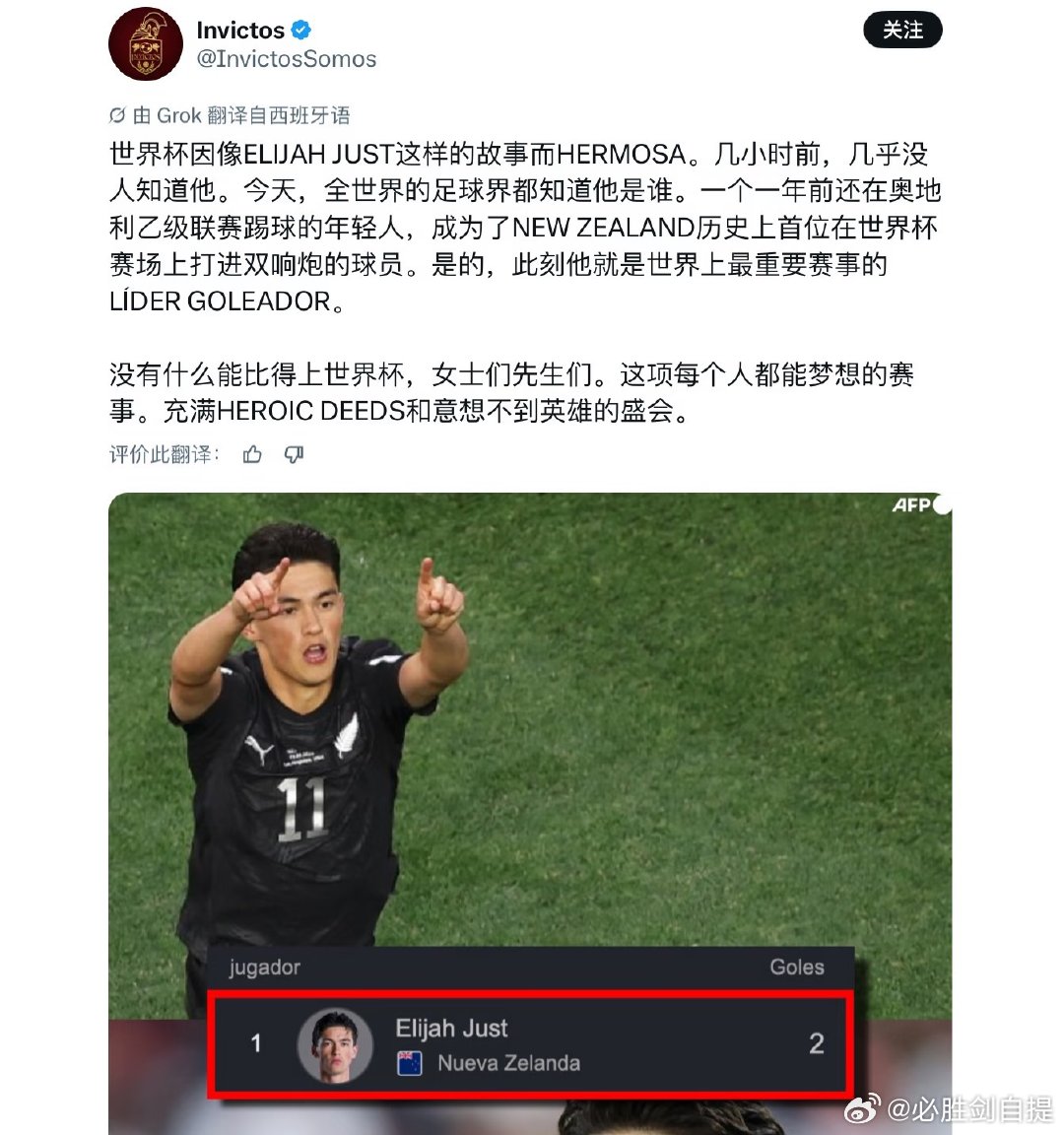 他的动态还挺好看 看起来有点华裔血统 世界杯