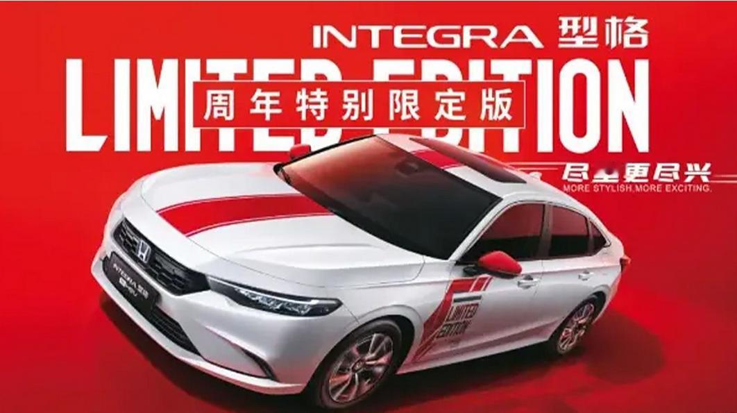 【运动拉花 本田型格周年特别限定版发布 】7月26日，广汽本田型格周年特别限定版