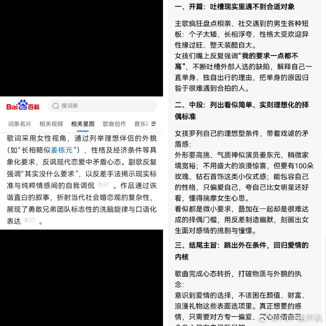别用恋爱的选择剪视频了行不，是好歌吗就剪，这首歌是男制作人借女爱豆之口唱“不是年