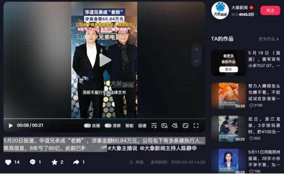 5月20日传来一则让人唏嘘的消息，曾经稳坐国内影视行业头把交椅的华谊兄弟，如今彻