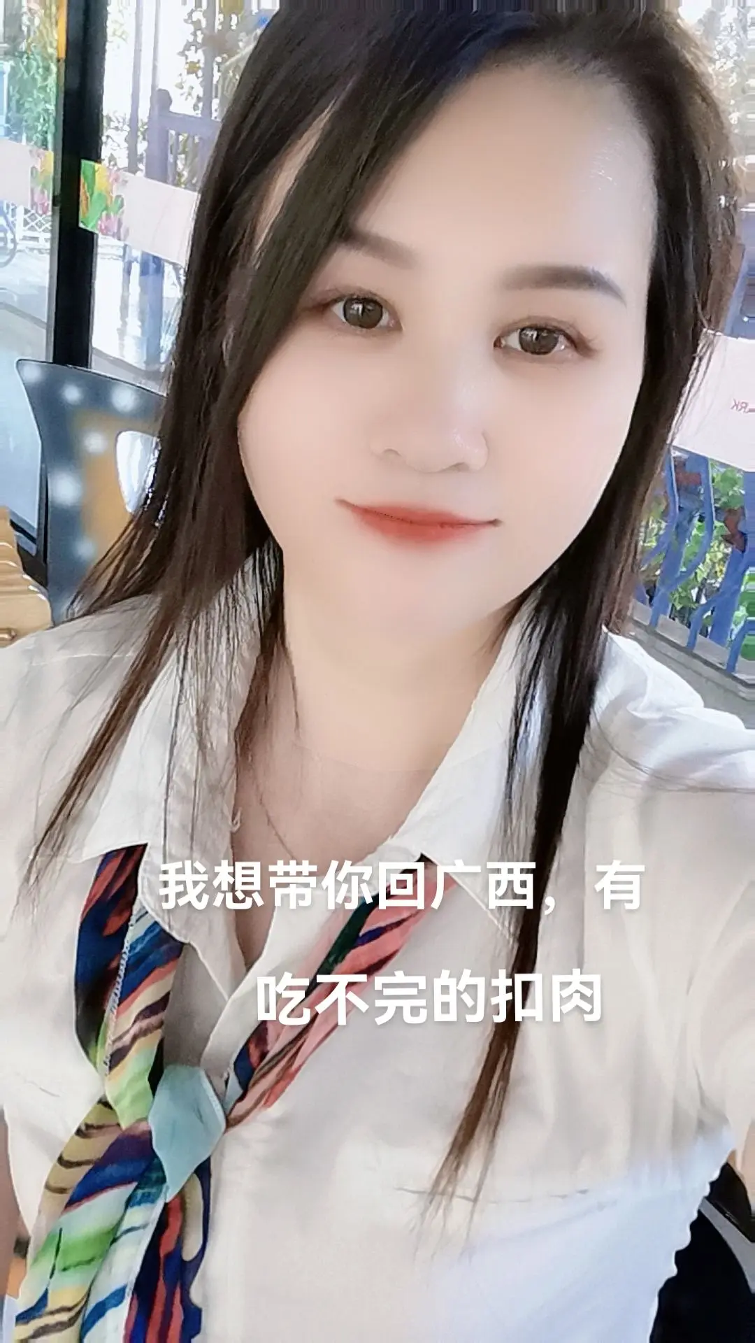 我想带你回广西有吃不完的扣肉，酸嘢，叉烧粉，螺丝粉，酸辣粉，老友粉和猪...