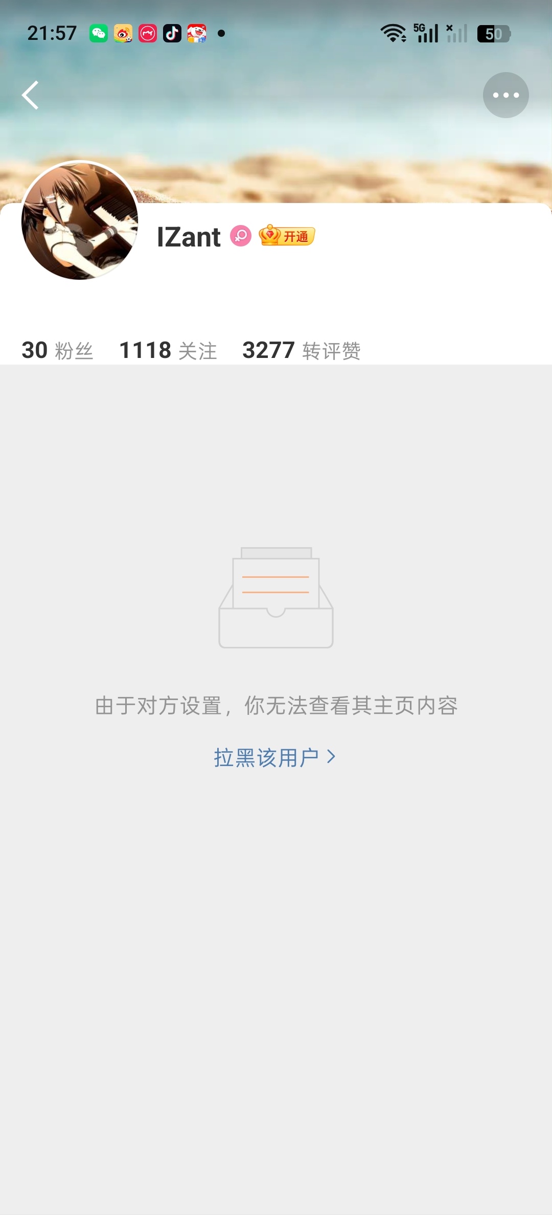 网页链接又刺痛谁了  专栏 · 学姐，我们还有以后吗