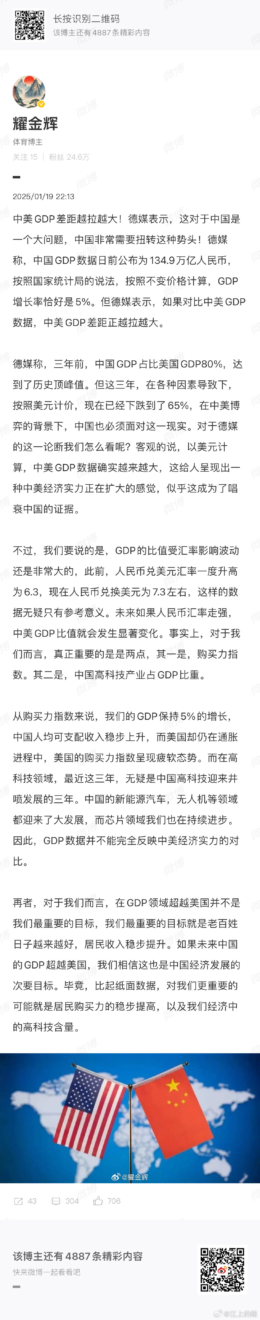 热点  gdp  民生   GDP是最讲质量的经济指标，GDP的核心内容是居民可