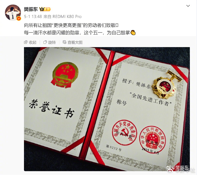 【这个五一为自己鼓掌#。（新华社） ​​​
