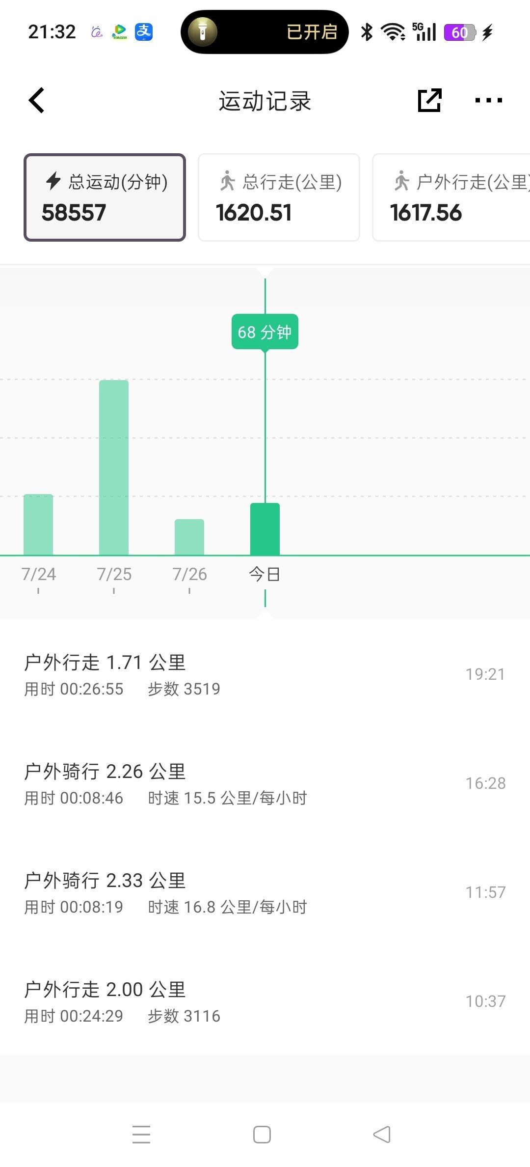 坚持运动打卡散步🚶🏻♀️+🤏🏻骑车要运动呀虞书欣粉丝专属减肥打卡