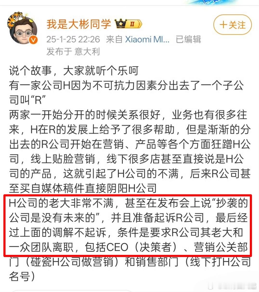 他还挺有当导演的天分。。华为以起诉荣耀为威胁逼迫赵明离职？[费解] 