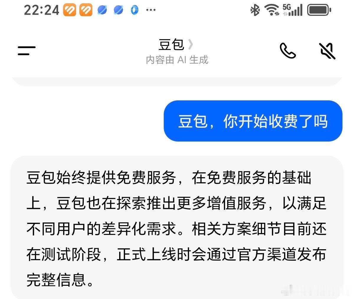 豆包免费部分问了下豆包，豆包回答：豆包始终提供免费服务，在免费服务的基础上，豆包
