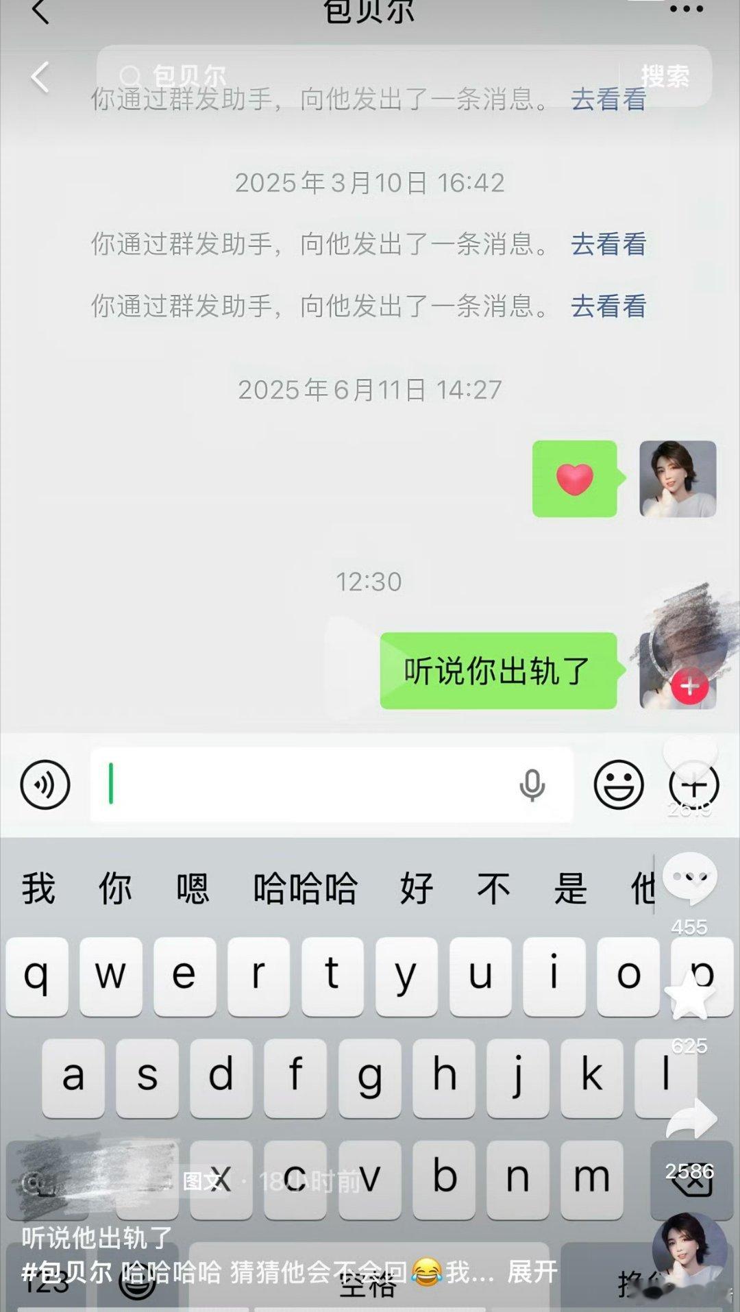 包贝尔拉黑吃瓜的业内人士哈哈这是心虚了吧好搞笑 ​​​