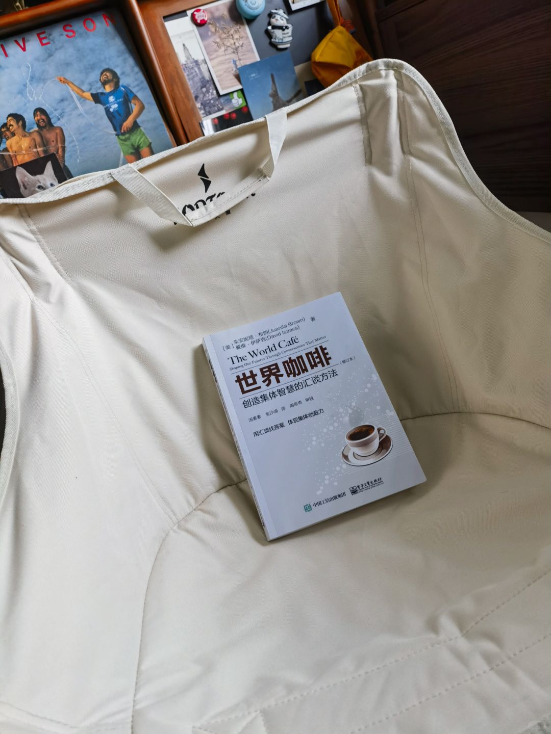 读书｜这不是讲咖啡的书⁉️拿捏集体智慧