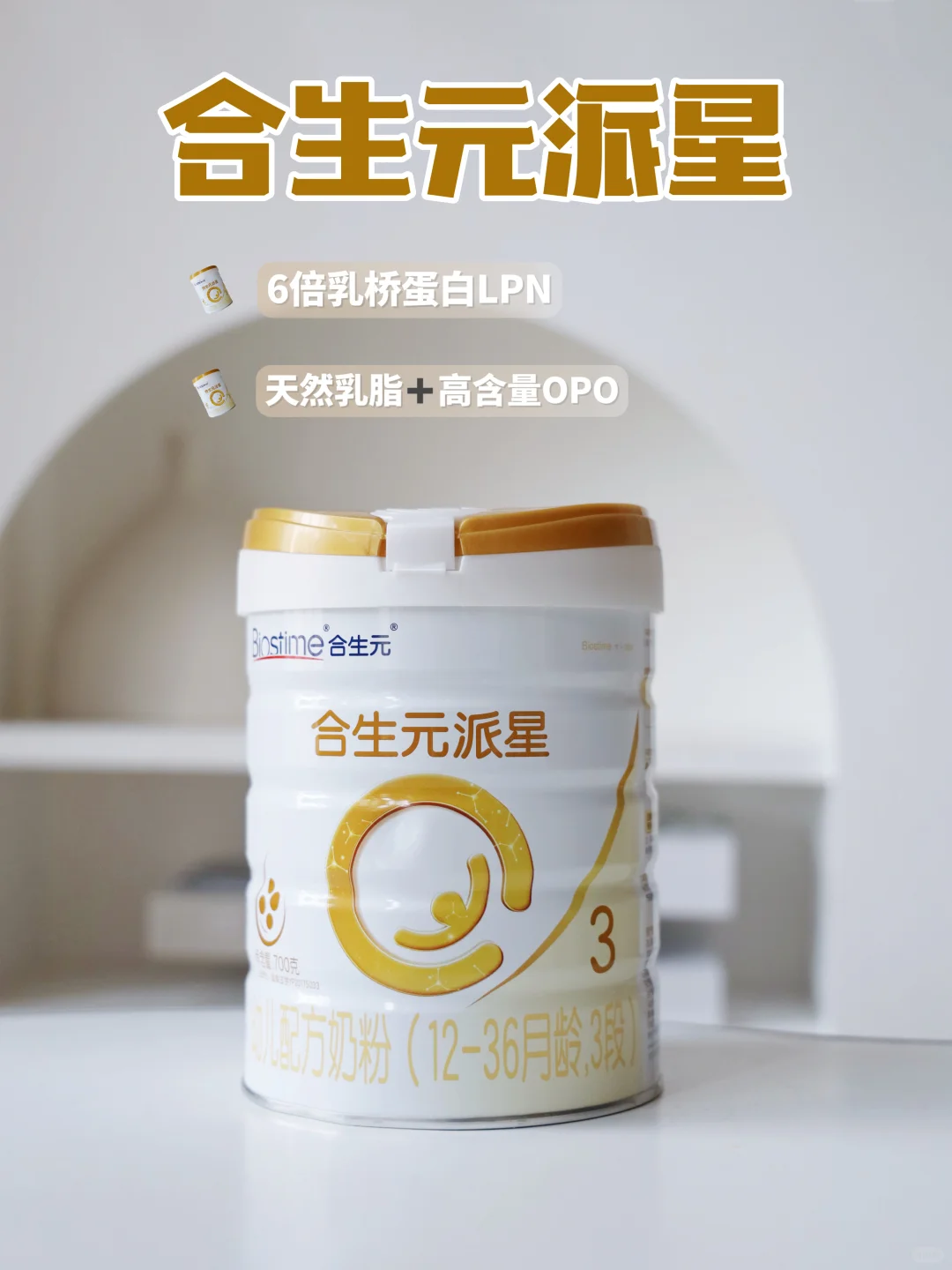 换季保护力奶粉测评局，家有体弱宝的进！