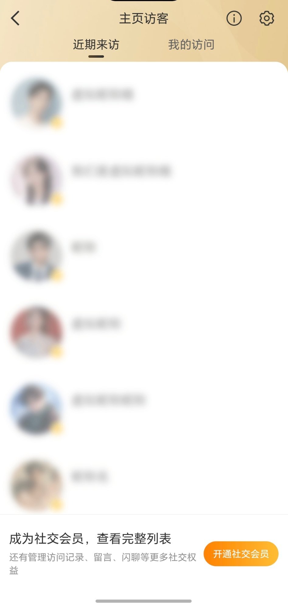 真的无数次吐槽渣浪吃相开了vip还不够整个社交会员来⭕️米…… 