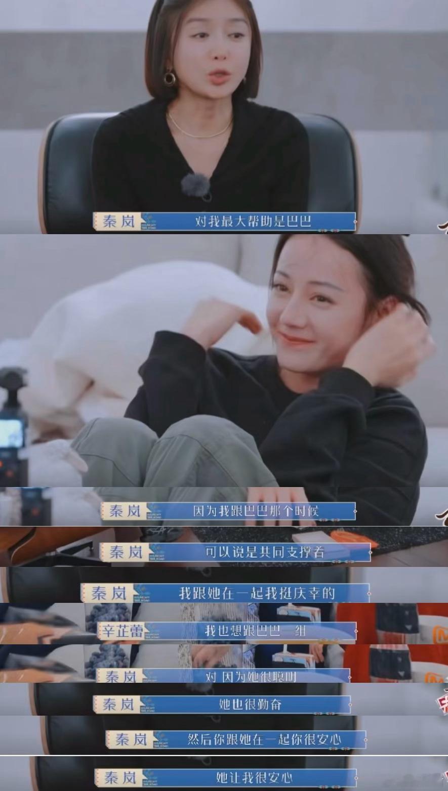 #秦岚评价迪丽热巴#细节见人品，巴巴一直是一个善良的小女孩，节目里带给我们的感动