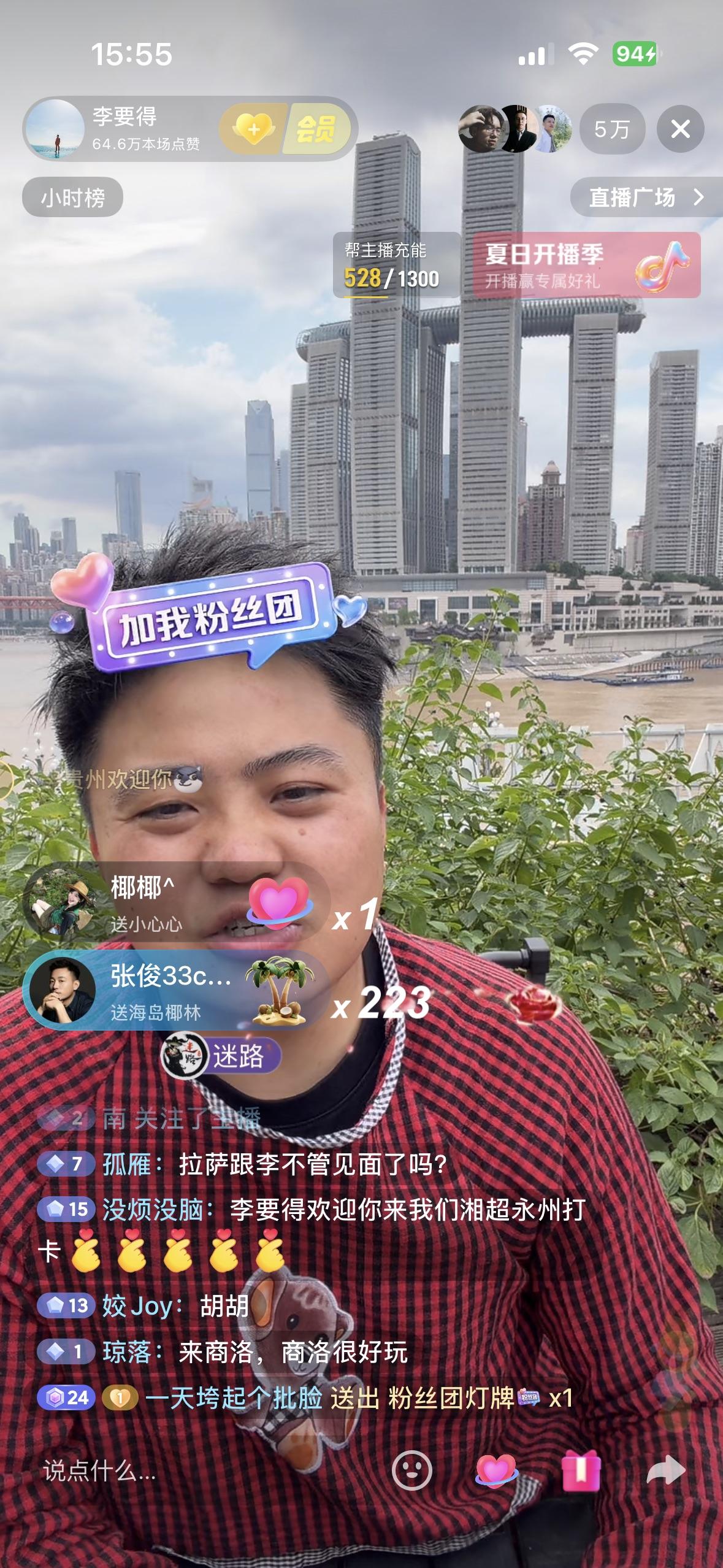 李要得已从拉萨返回重庆，今天下午李要得在重庆首场直播在线人数超5万。

直播间人