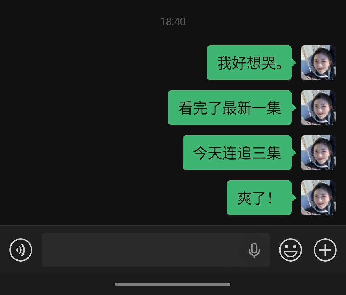 我哭。 
