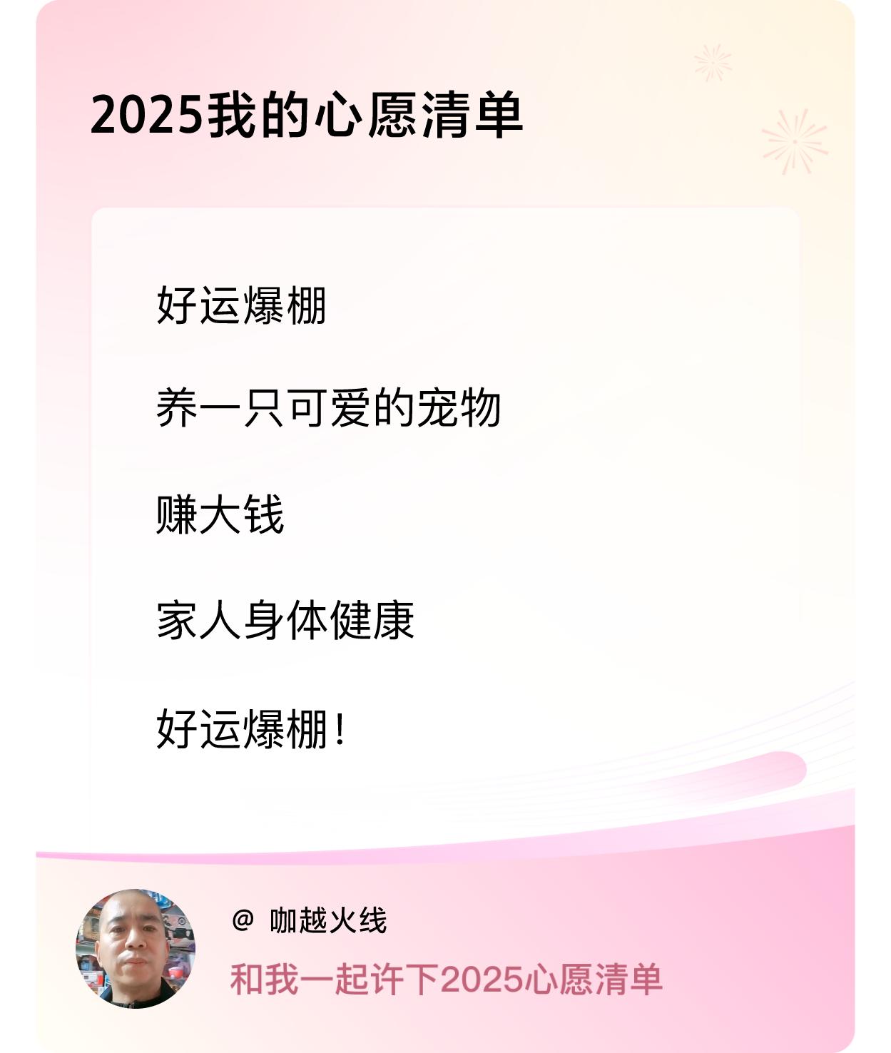 ，赚大钱，家人身体健康，好运爆棚！ ，戳这里👉🏻快来跟我一起参与吧