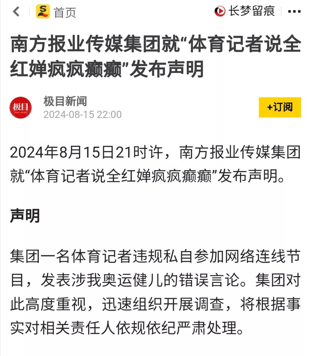 运动员确实面临退役后的再就业问题。因此，除了训练，还需要学习知识和技能，否则就会