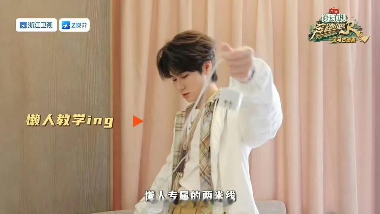#张真源的充电线有两米长# 充电线当然是越长越好啦，这样就不用管插座在哪，随便坐