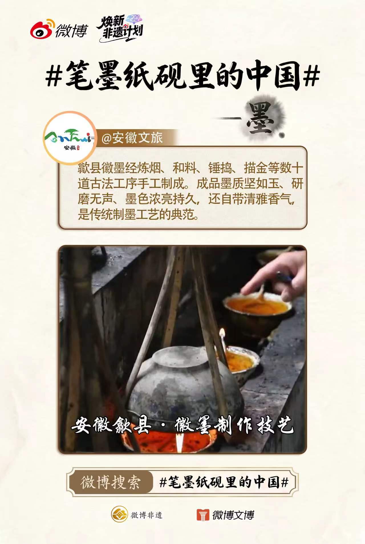 【笔墨纸砚里的中国文房四宝非遗主题月｜带你认识非遗名墨】千年墨韵，一脉相承！接下