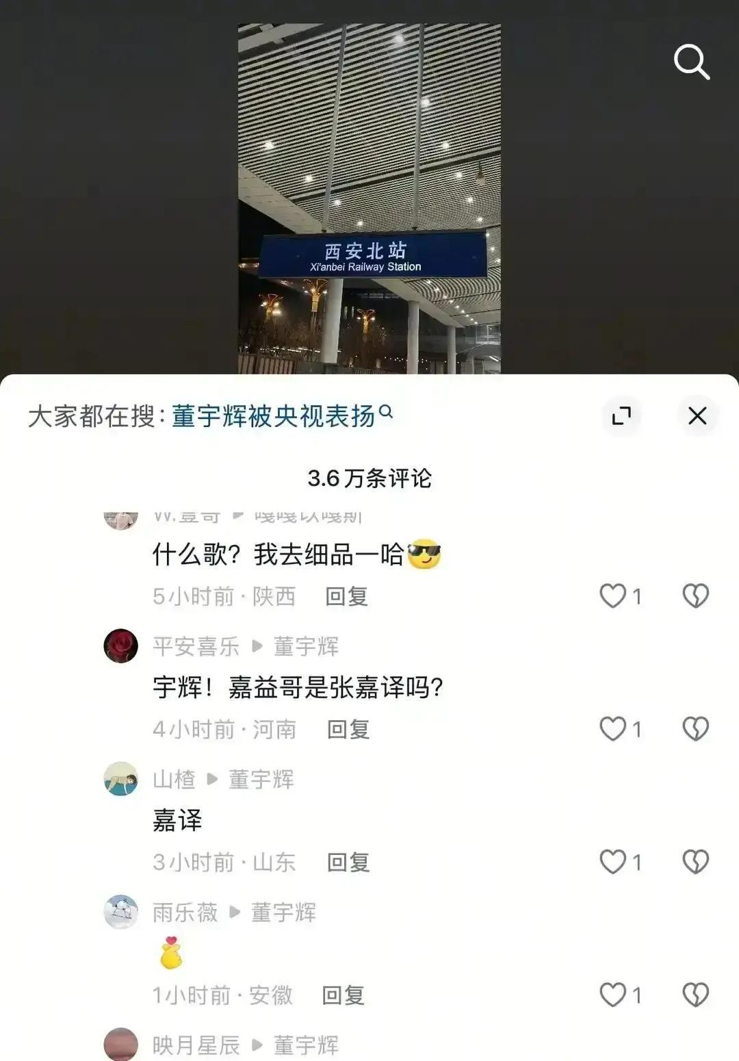 一条留言炸出热搜
 
孙浩在董宇辉新片下留言：想见张嘉益。
 
半小时，董宇辉回