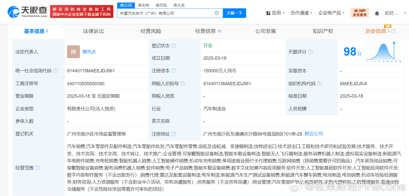 广汽+华为，华望汽车正式成立！宣布2025年将推出三款旗舰车型，涵盖MPV、SU