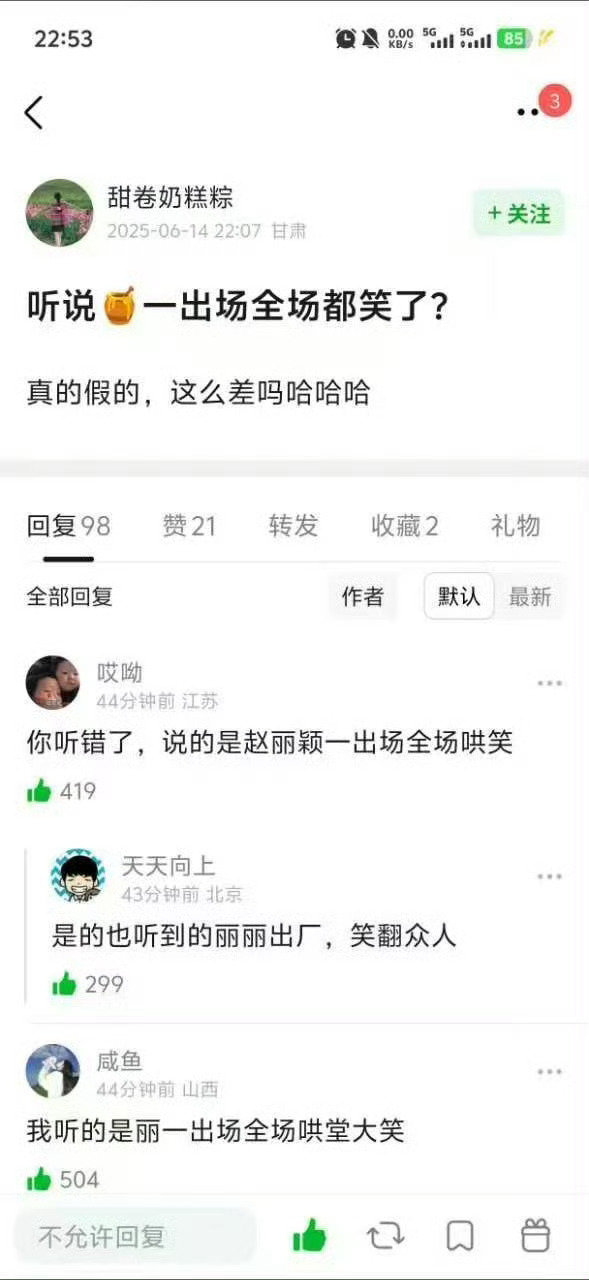 听今日观影的观众们说电影里丽姐一出场全场哄笑赵丽颖饰演西林 ​​​
