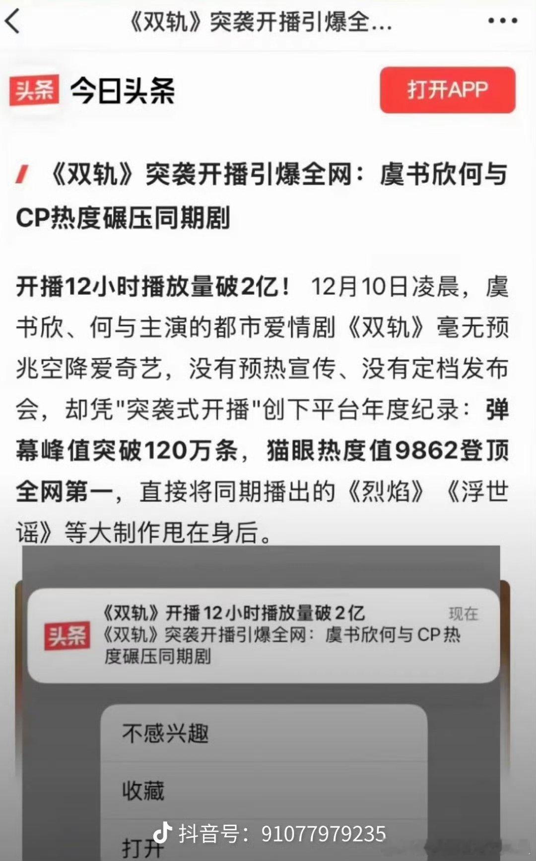 双轨通稿双轨通稿 