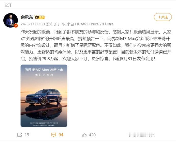 有谁能理解华为粉儿对问界这车的执念？喜欢问界是因为问界的车是真的有安全感的，华为