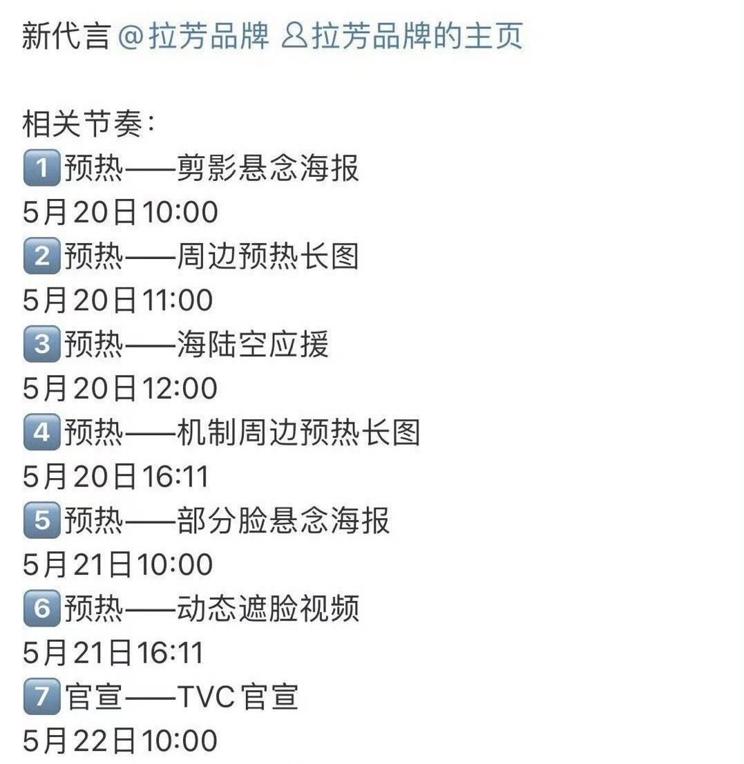 任嘉伦新代言预热，代言人选的真不错[good] ​​​