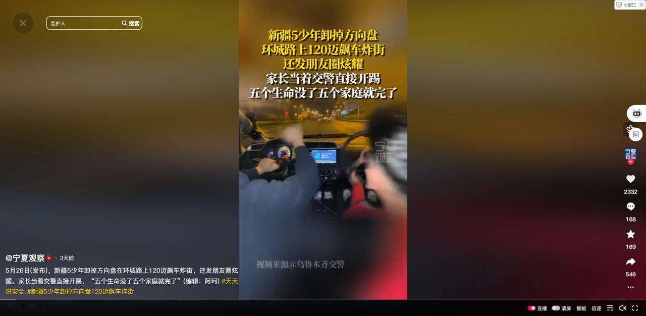 据媒体5月28日宁夏观察报道，凌晨三点，乌鲁木齐街头传来引擎的尖啸。一辆车以12