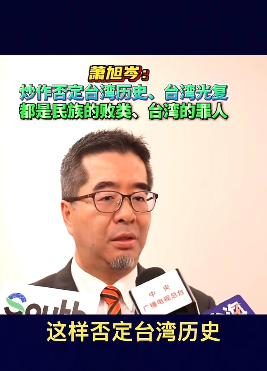 萧旭岑这话讲得太提气了！

“两岸只有户籍问题，没有国籍问题”，一句话戳破了多少