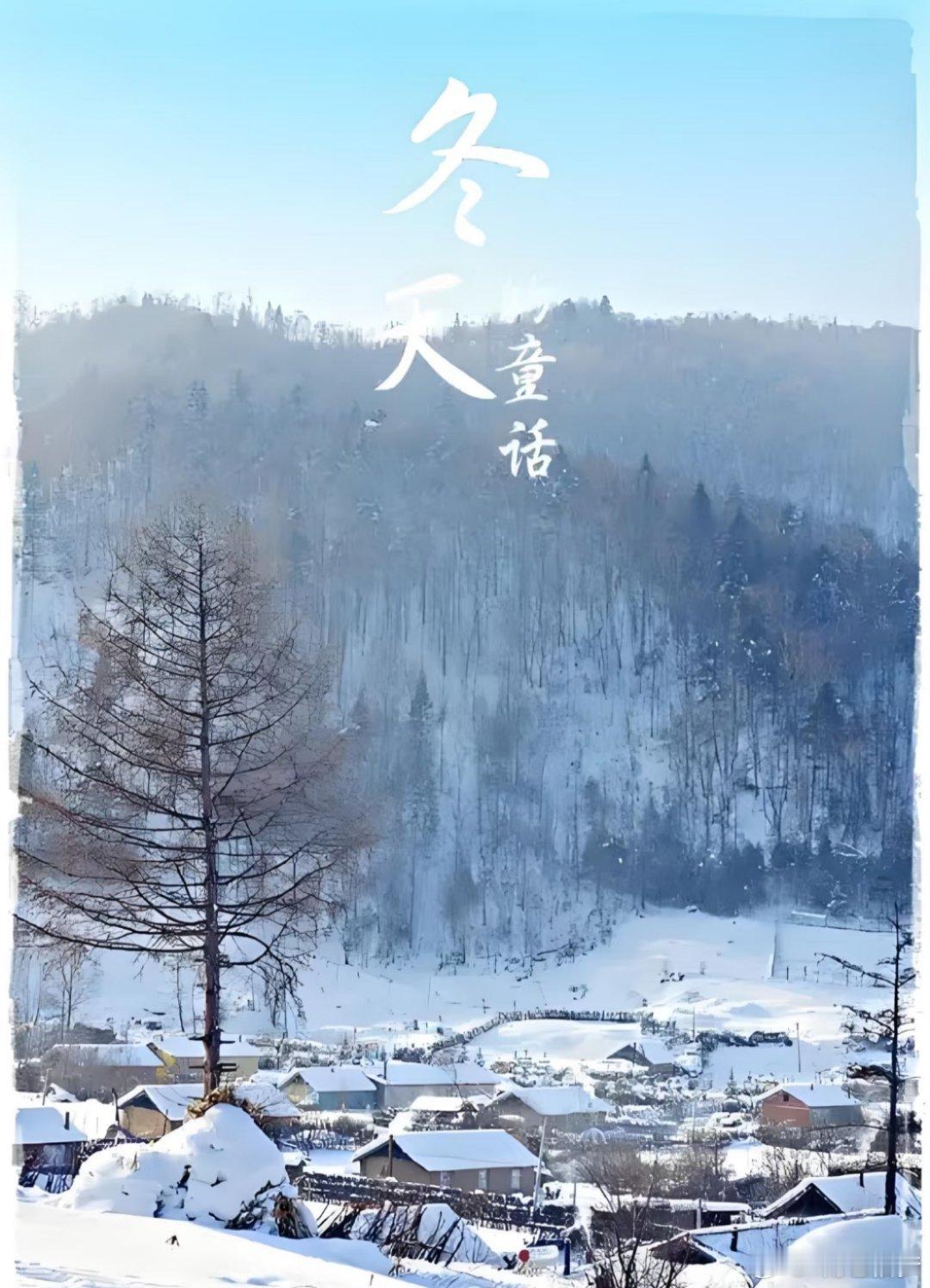 全国多地文旅春节pk白热化 当下我最想去的城市是哈尔滨。冰雪大世界里，美轮美奂的