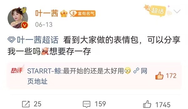 叶一茜发图就这样没轻没重 叶一茜你就这样胡来 救命！是谁在拿捏纯良又懵懂的叶一茜