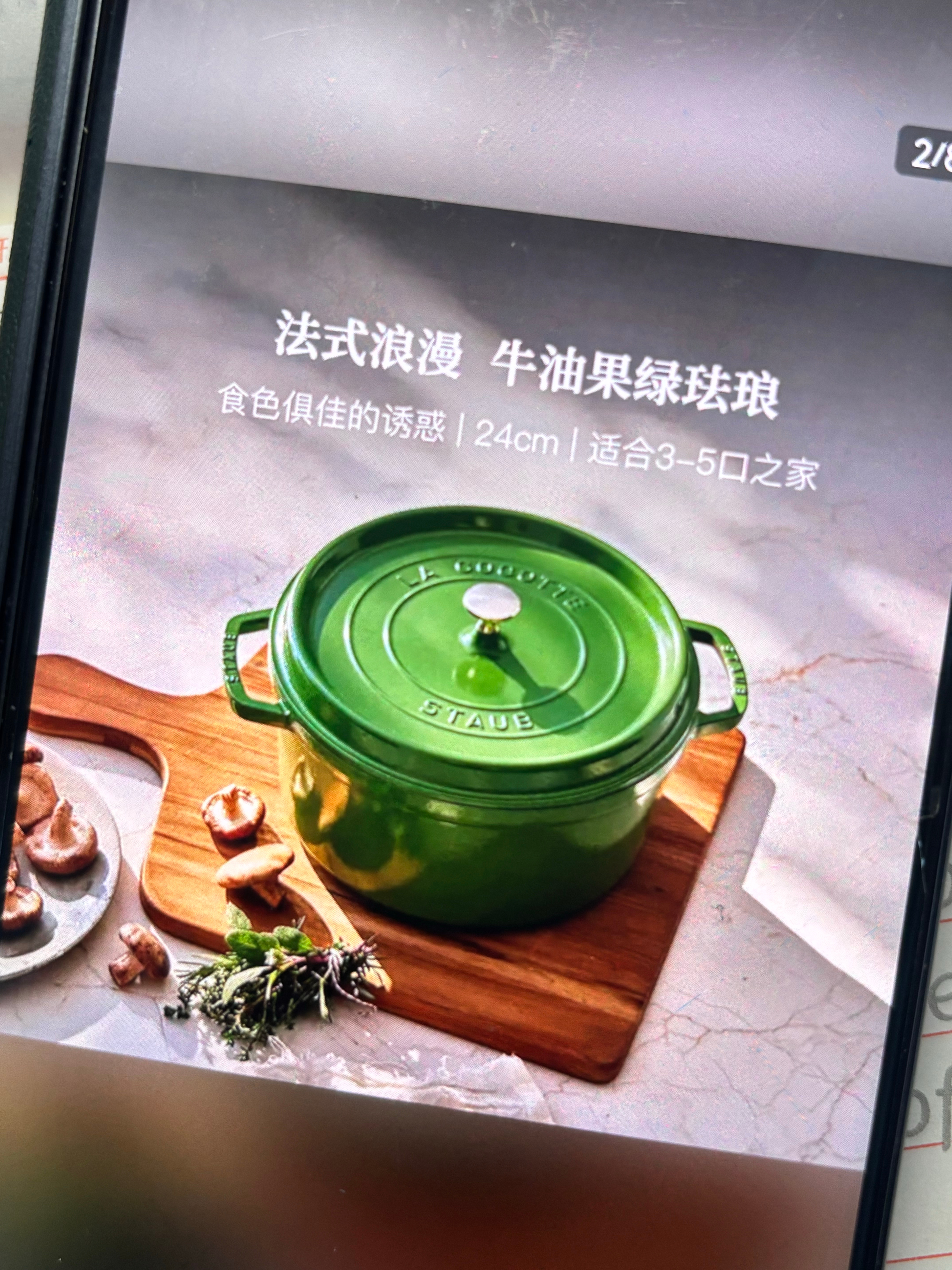 论手机有多智能的追踪 上一秒在小🍠看一个锅 下一秒已经来了京东营销提示 点进去