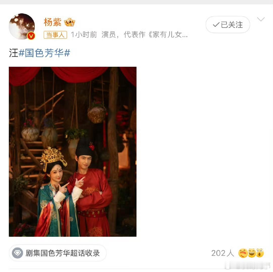杨紫李现晒何惟芳蒋长扬大婚照 杨紫李现分别晒何惟芳蒋长扬大婚照…… 