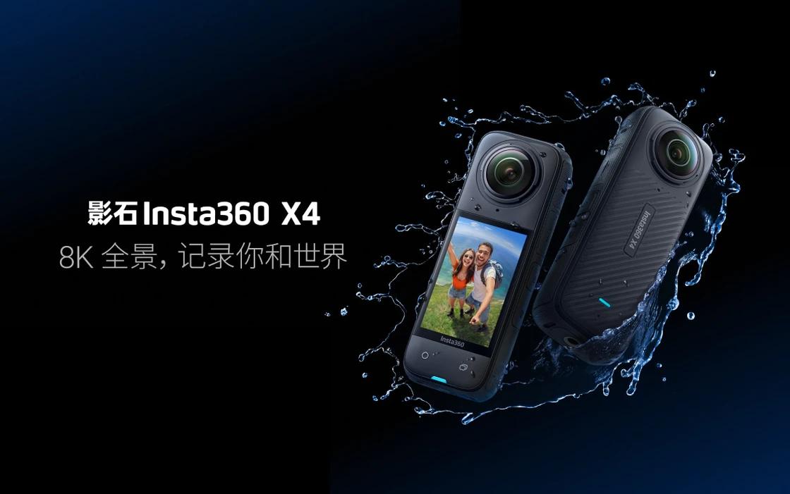 影石 Insta360 发布 8K 全景运动相机 X4
4 月 16 日，知名智