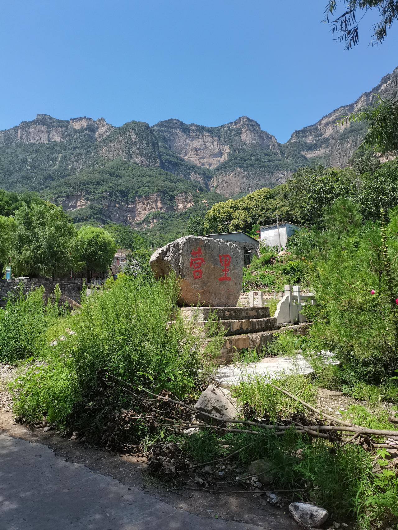 邢台传统古村落
营里村
著名的关口
黄榆岭关
西行不远处的
一个小山村
群山环抱