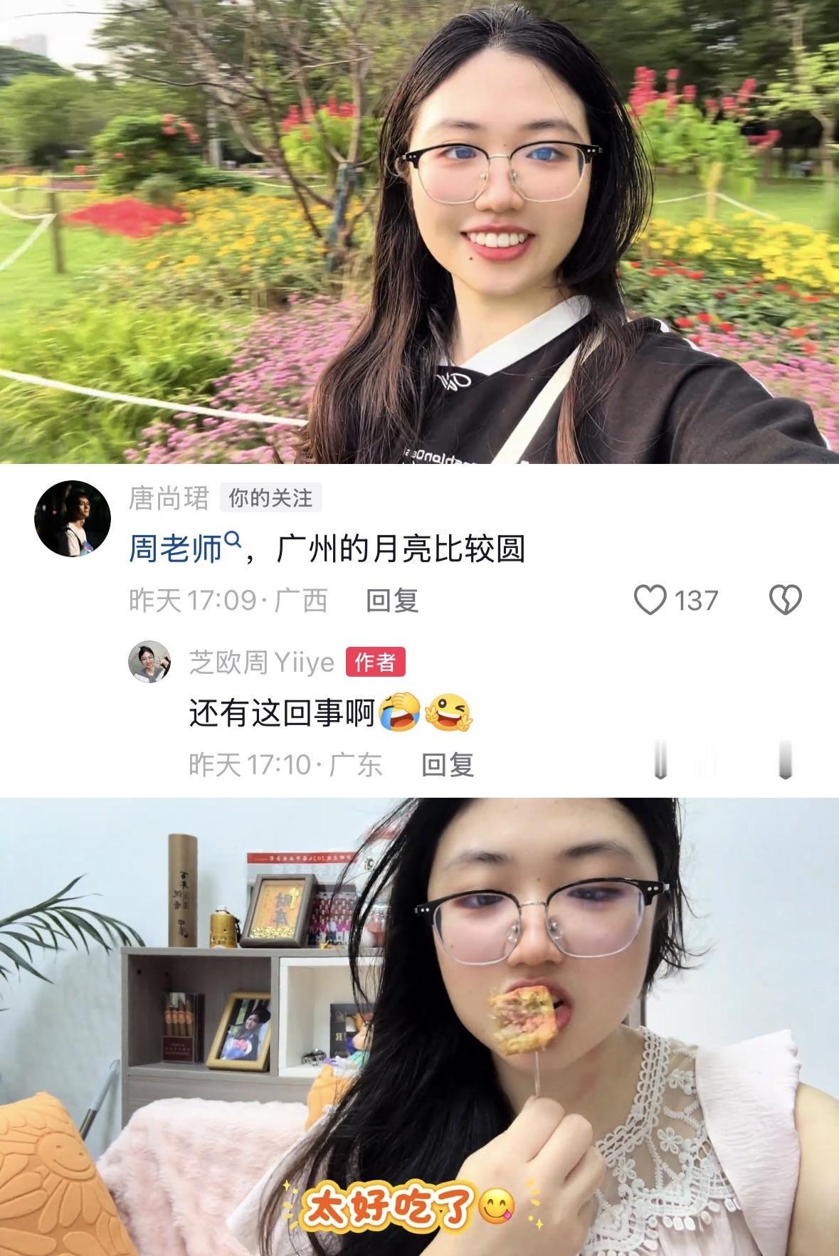唐尚珺调皮互动周周学姐，中秋节唐尚珺在周周学姐视频下评论广州的月亮比较圆。

唐