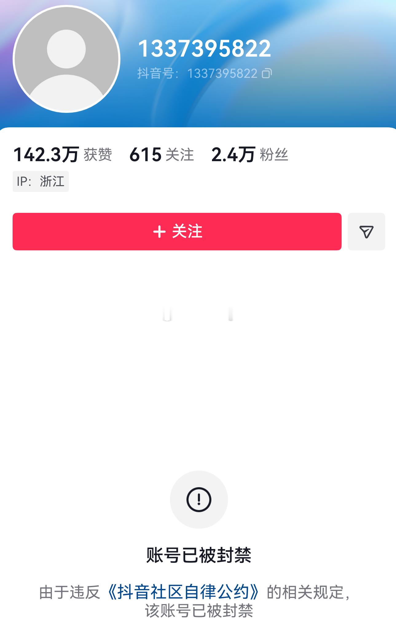 早上还在教育我呢。。。 
